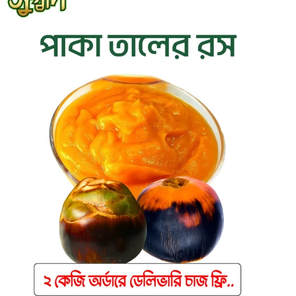 Pulp of ripe palm fruit